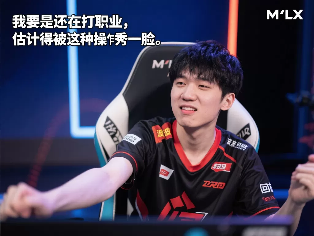 【直播】Mlxg惊叹Maple波波回旋推：这操作太秀了，完全看不惯！